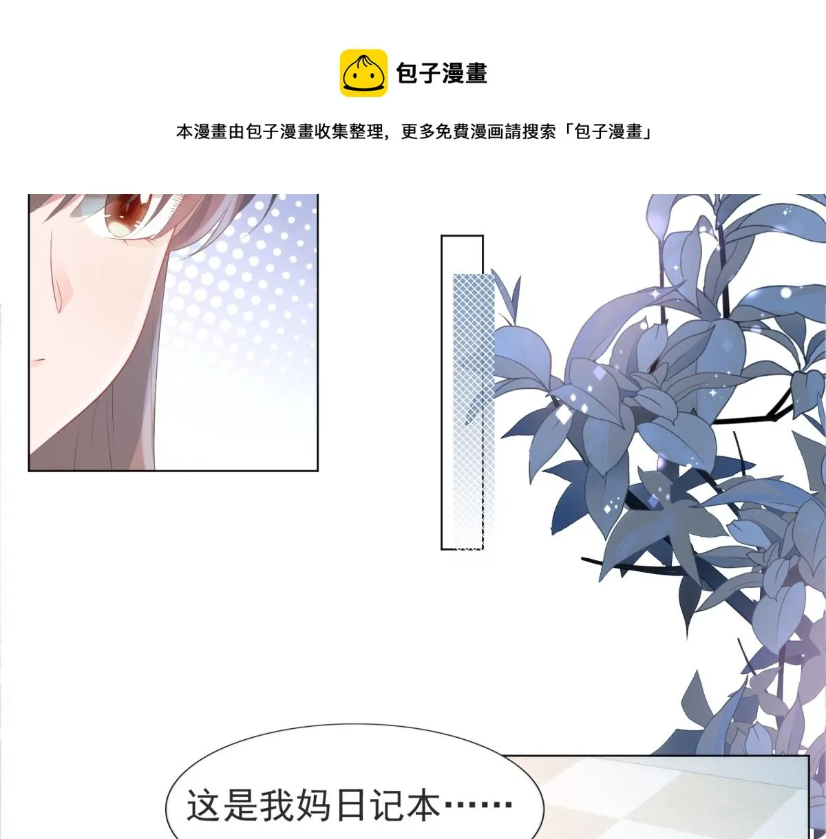 第73话 你弄不死我 第61页