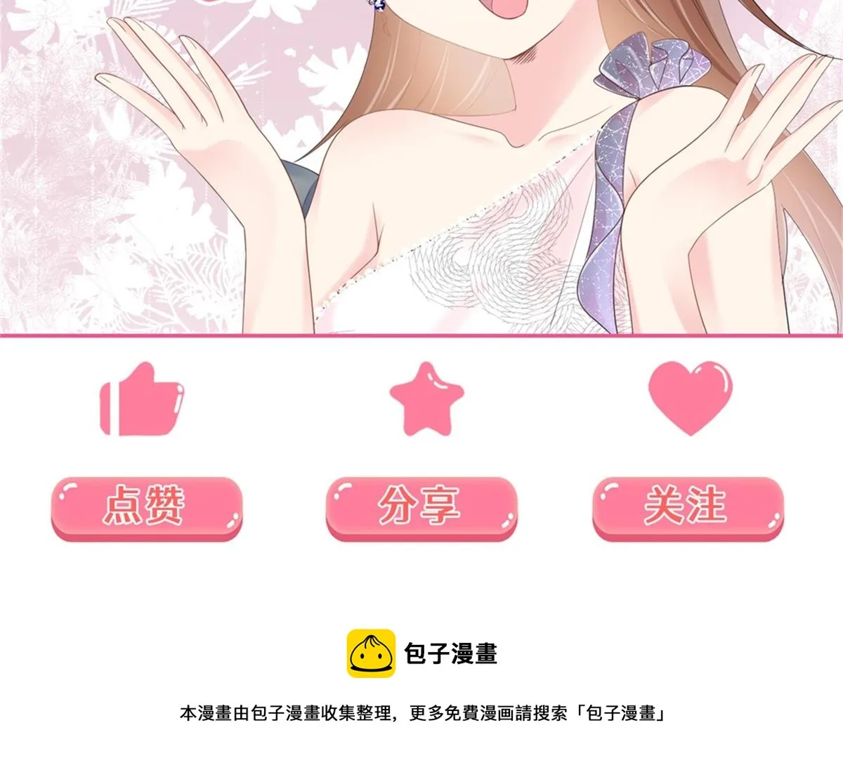 第73话 你弄不死我 第66页