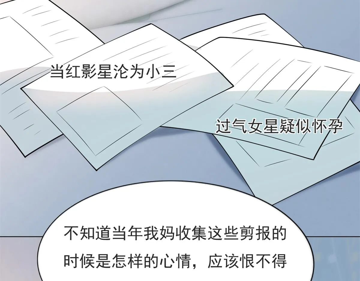 第74话 复仇计划 第6页