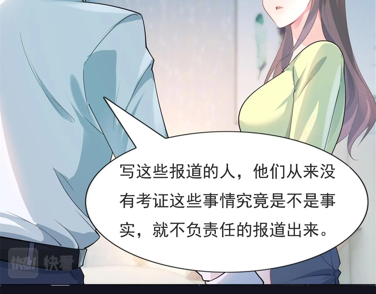 第74话 复仇计划 第10页
