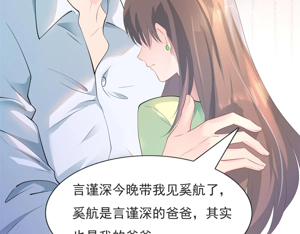 第74话 复仇计划 第13页