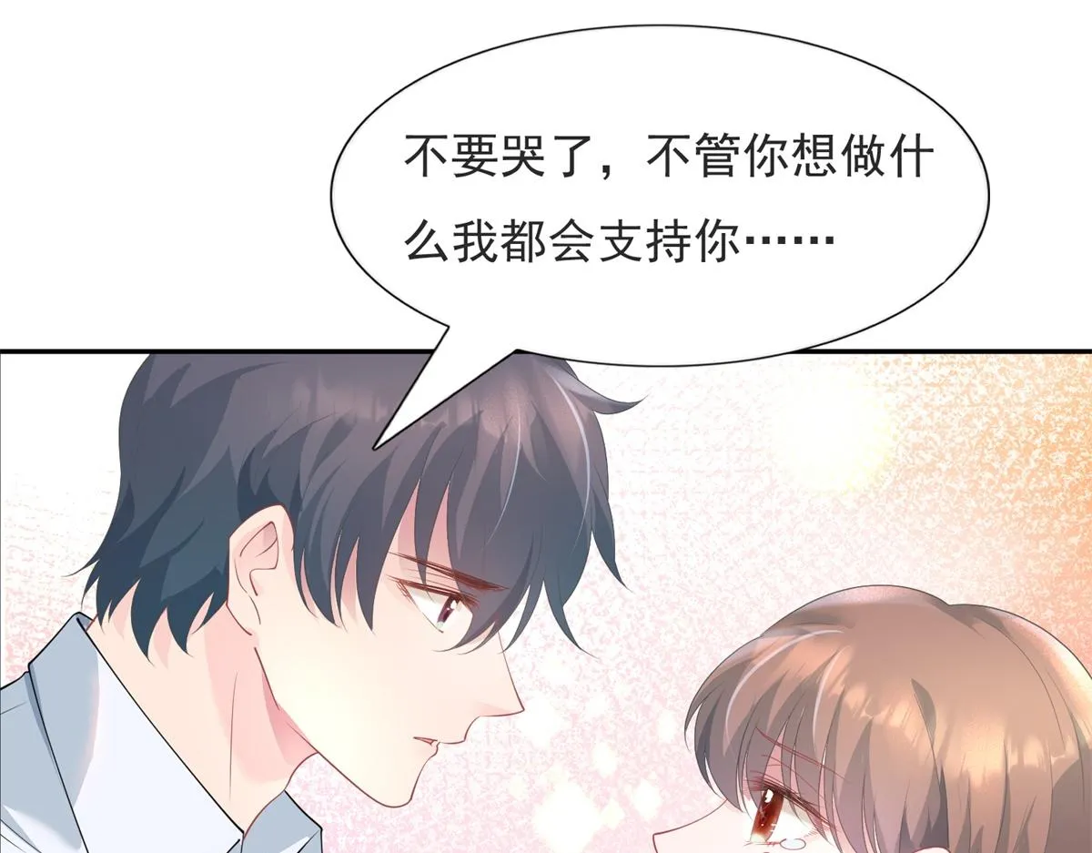 第74话 复仇计划 第16页