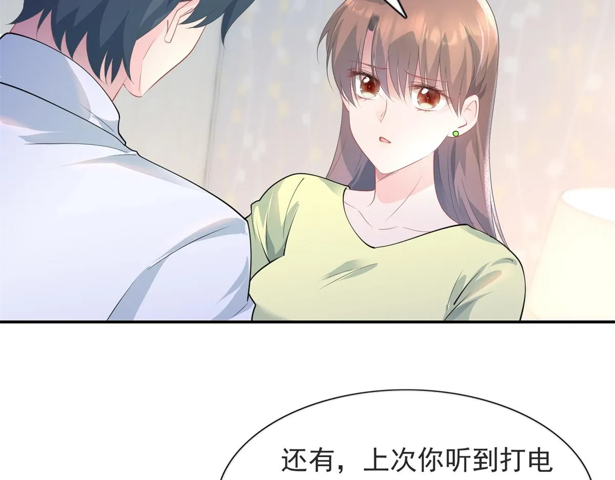 第74话 复仇计划 第18页