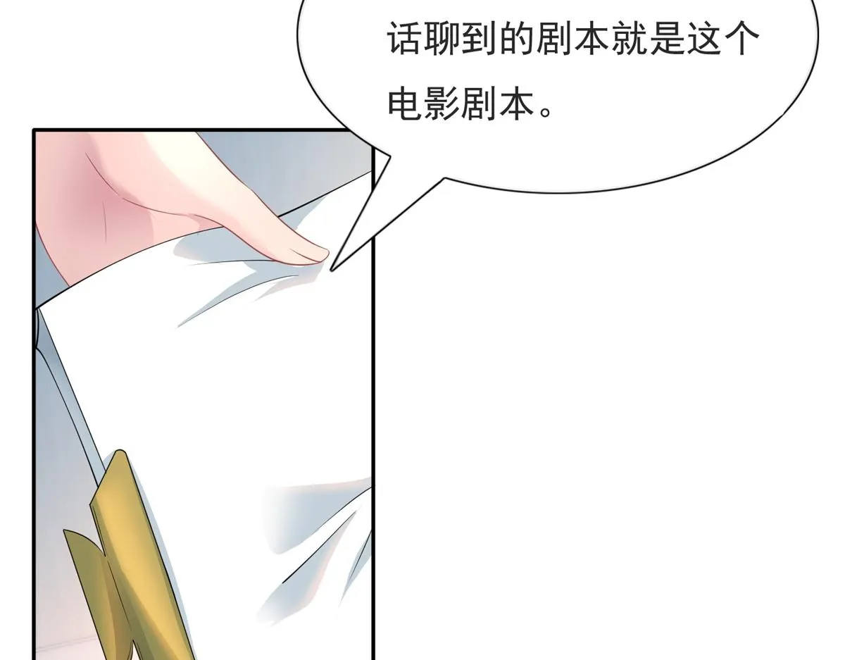 第74话 复仇计划 第19页