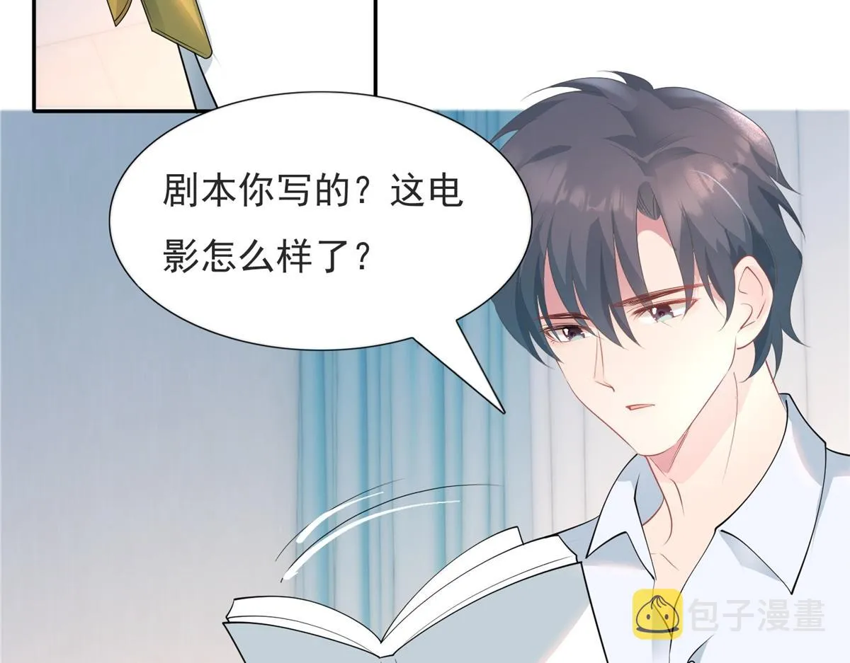 第74话 复仇计划 第20页