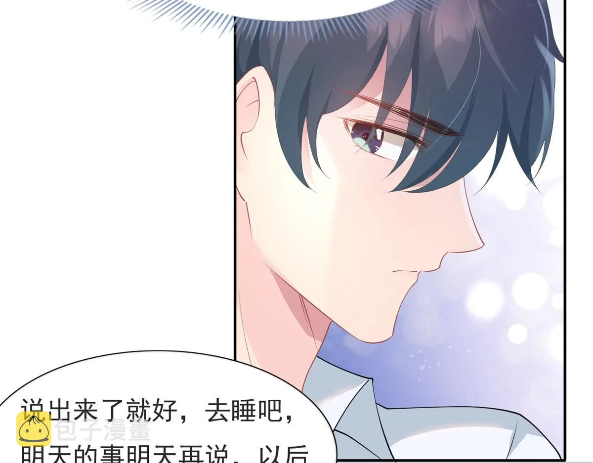 第74话 复仇计划 第24页