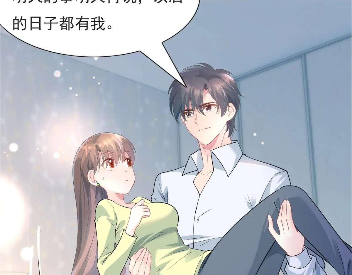 第74话 复仇计划 第25页