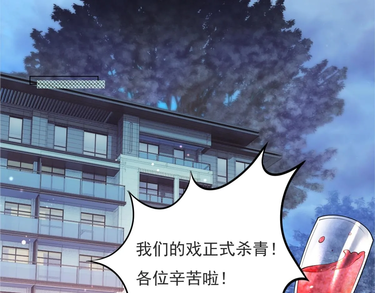 第74话 复仇计划 第34页