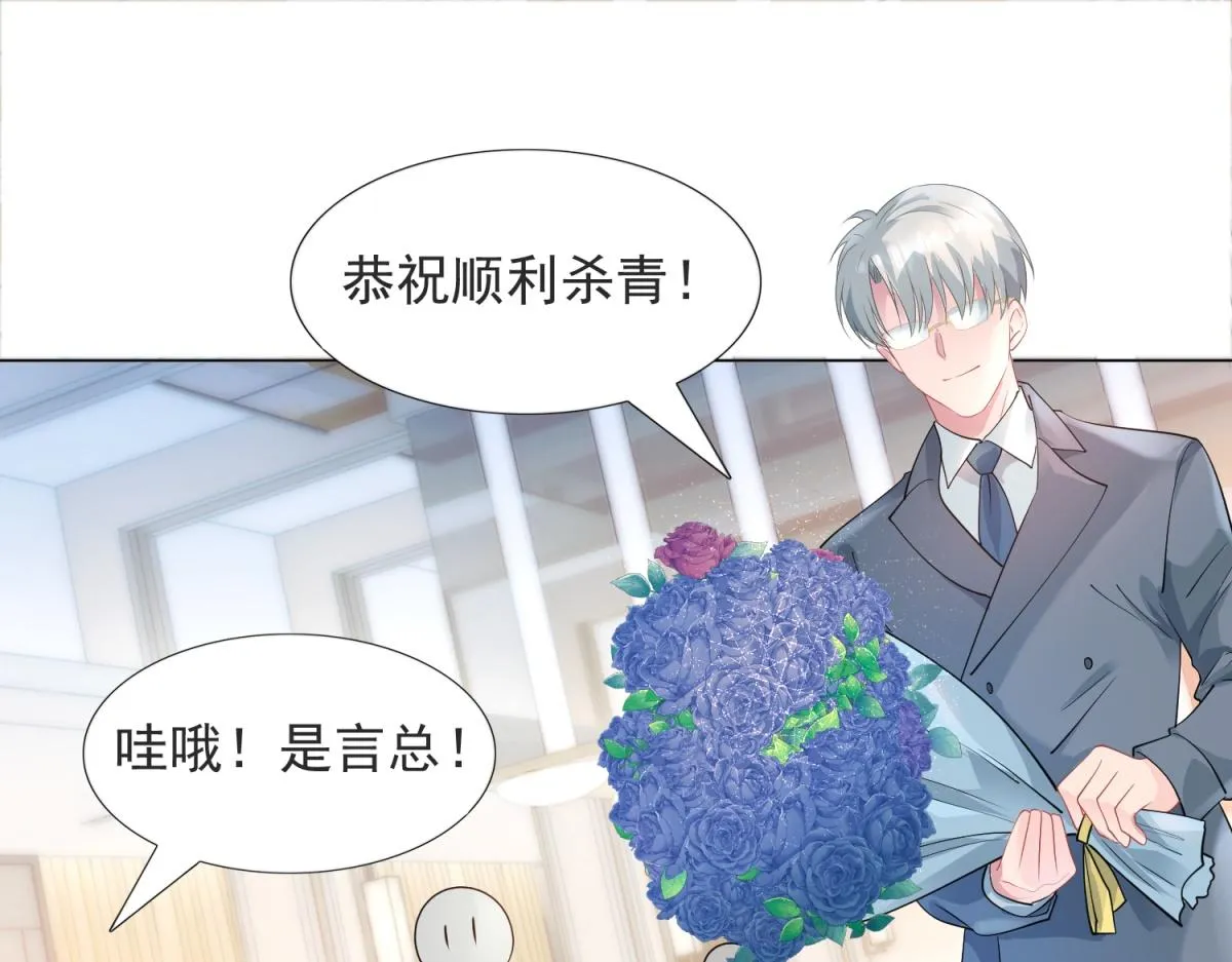 第74话 复仇计划 第38页