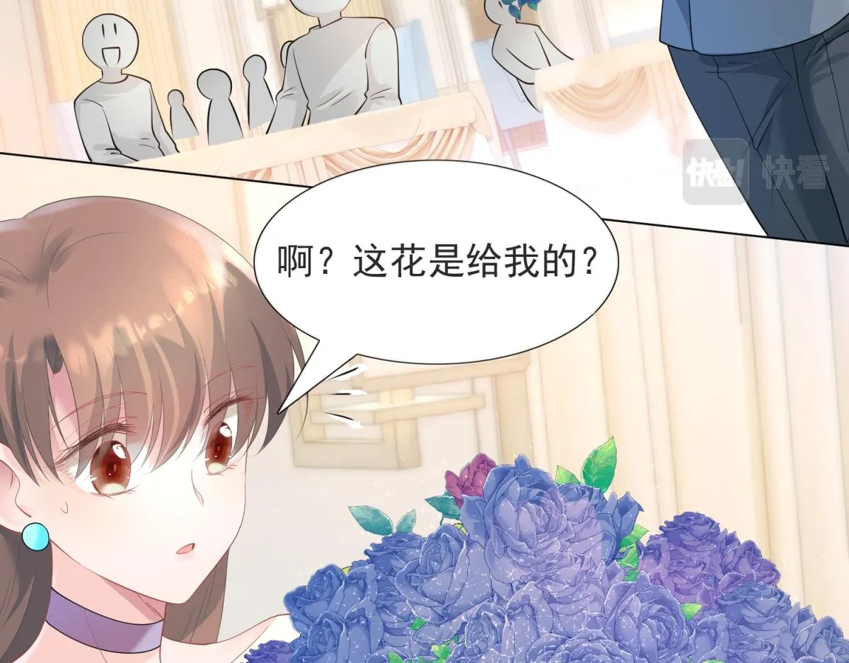 第74话 复仇计划 第39页