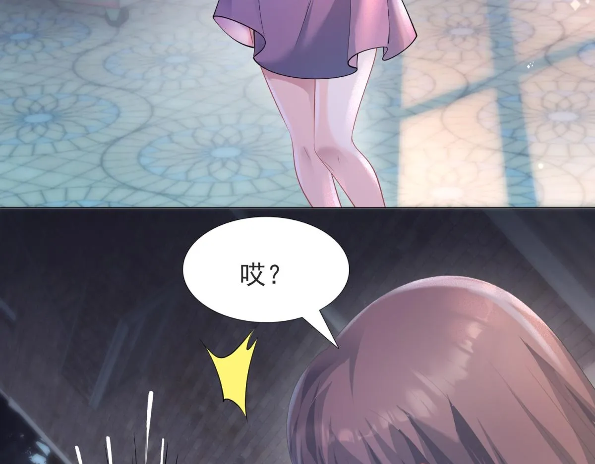第74话 复仇计划 第42页