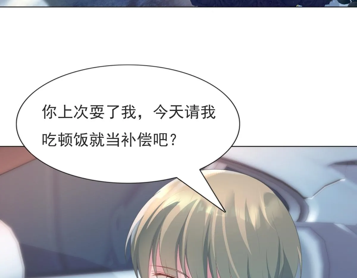 第74话 复仇计划 第44页