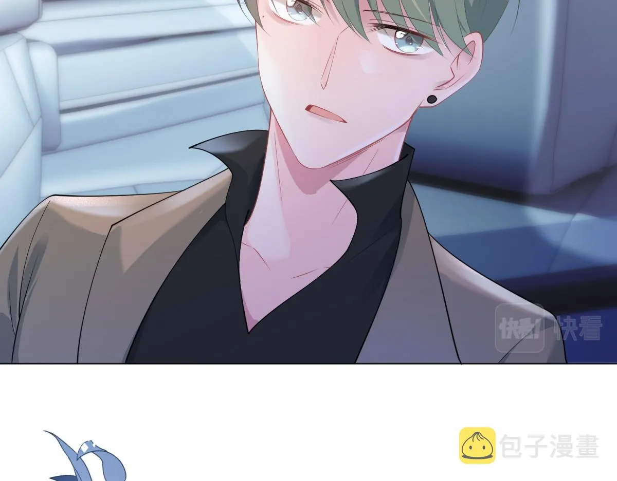 第74话 复仇计划 第45页
