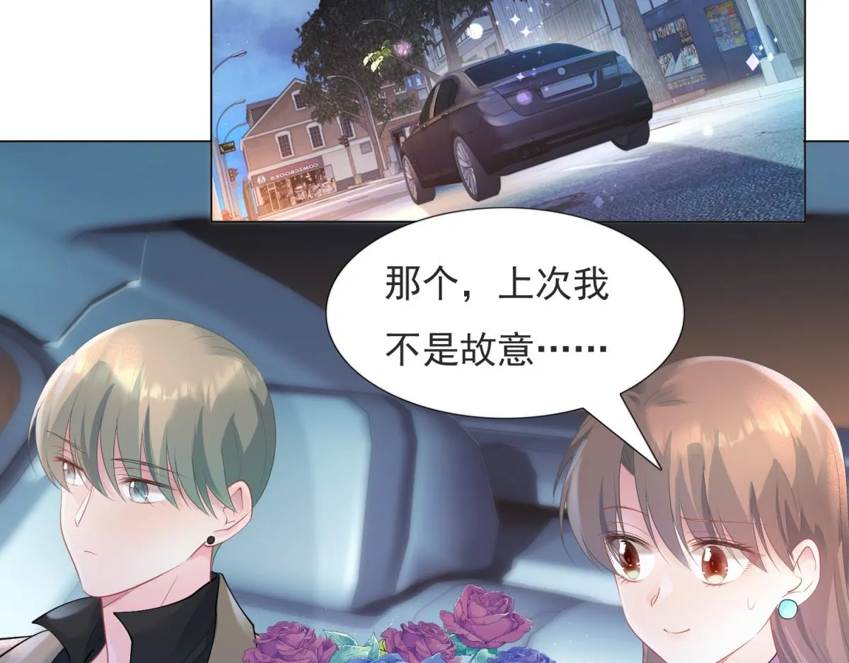 第74话 复仇计划 第47页