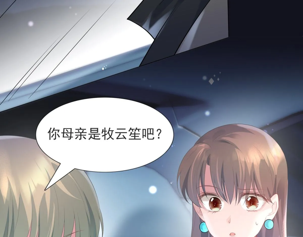 第74话 复仇计划 第50页