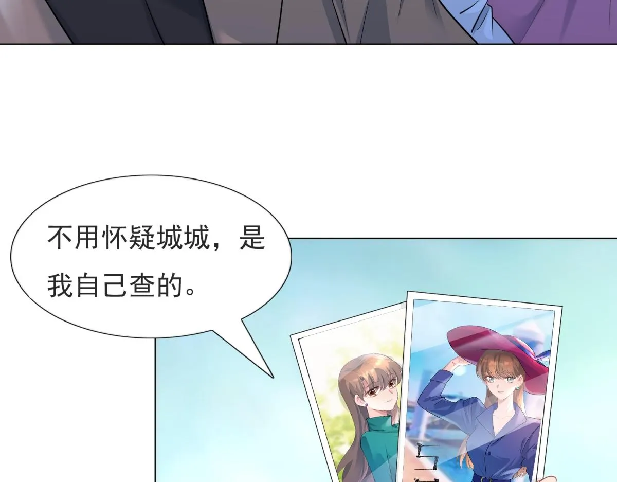 第74话 复仇计划 第52页