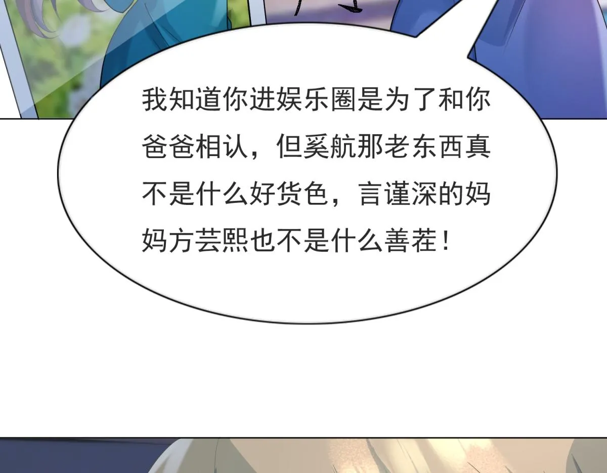 第74话 复仇计划 第55页