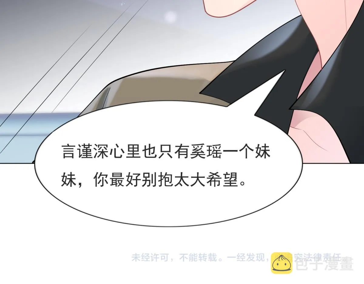 第74话 复仇计划 第57页