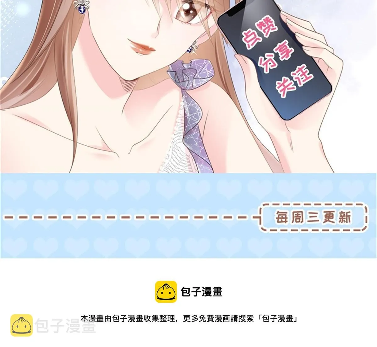 第74话 复仇计划 第60页