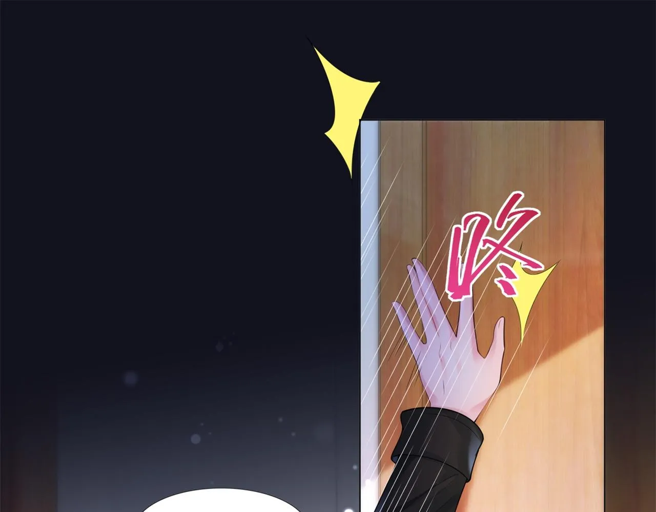 第72话 我才是你的真爱 第5页