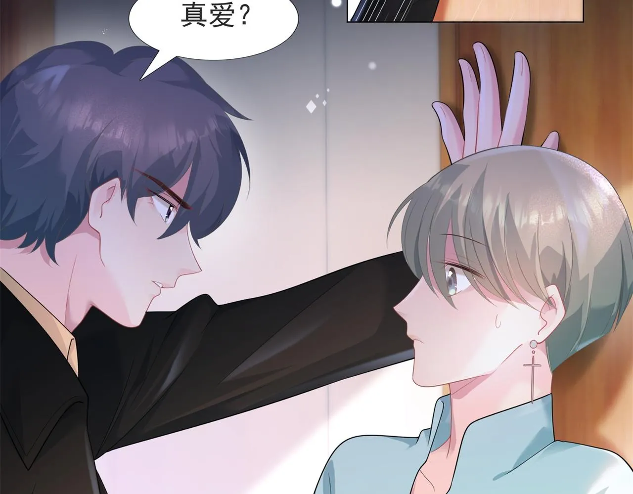 第72话 我才是你的真爱 第6页