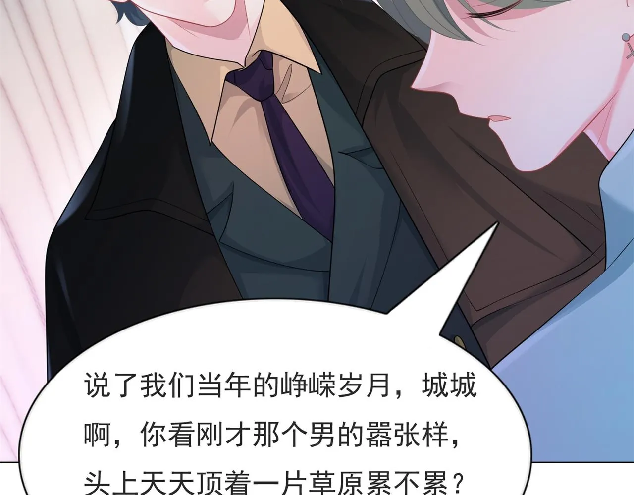 第72话 我才是你的真爱 第10页