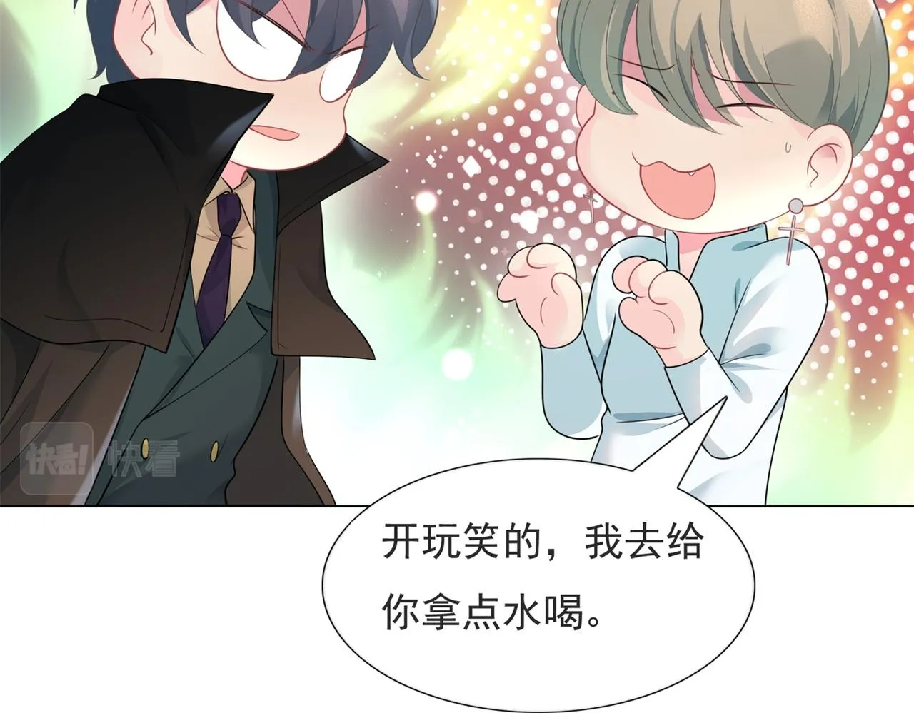 第72话 我才是你的真爱 第12页