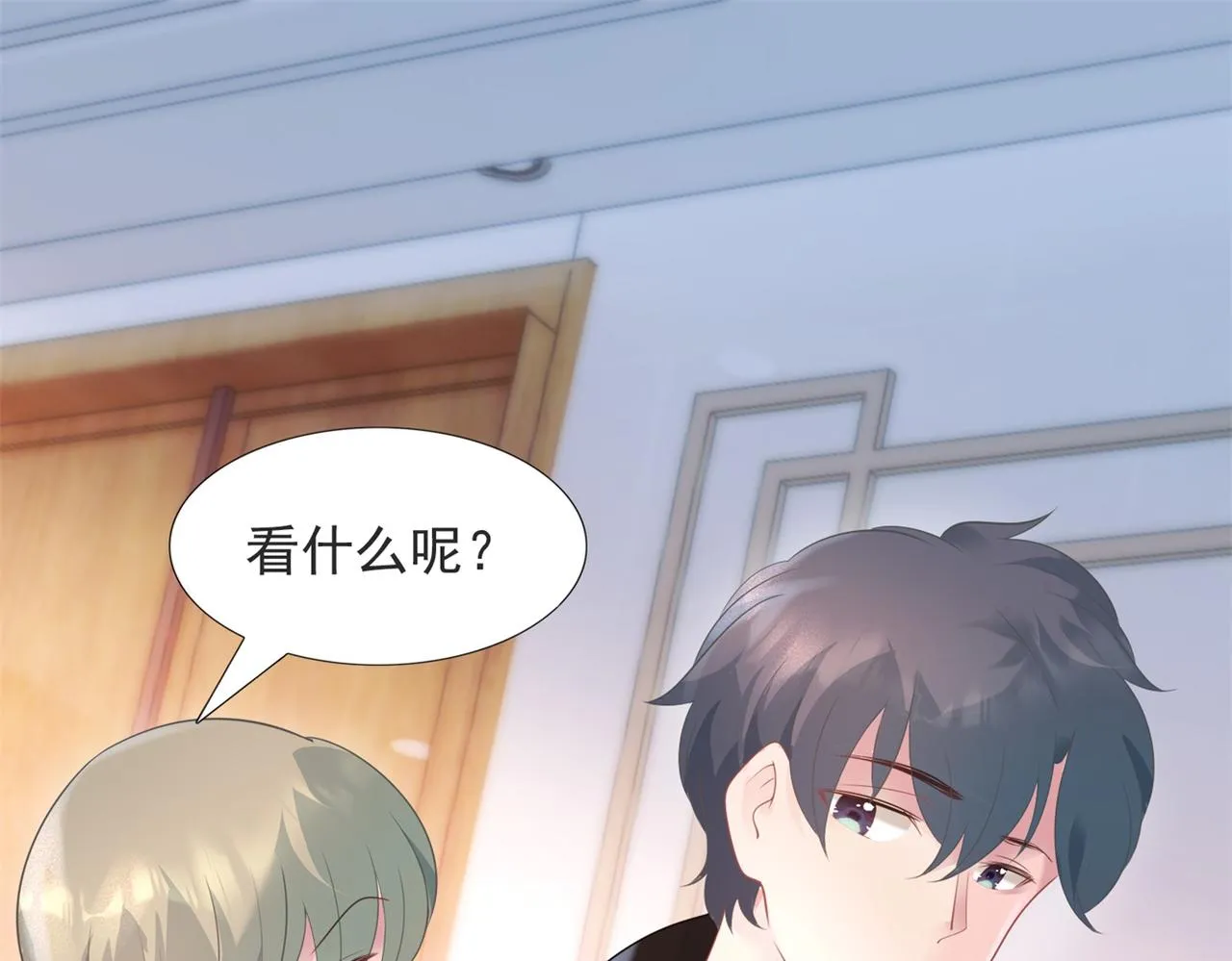 第72话 我才是你的真爱 第17页