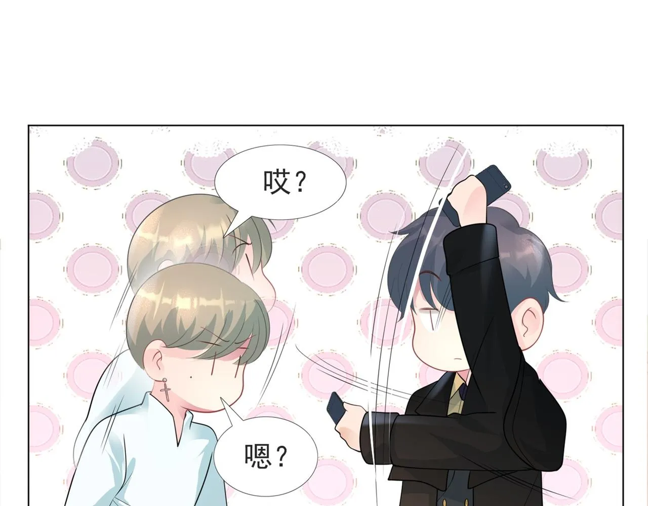 第72话 我才是你的真爱 第19页