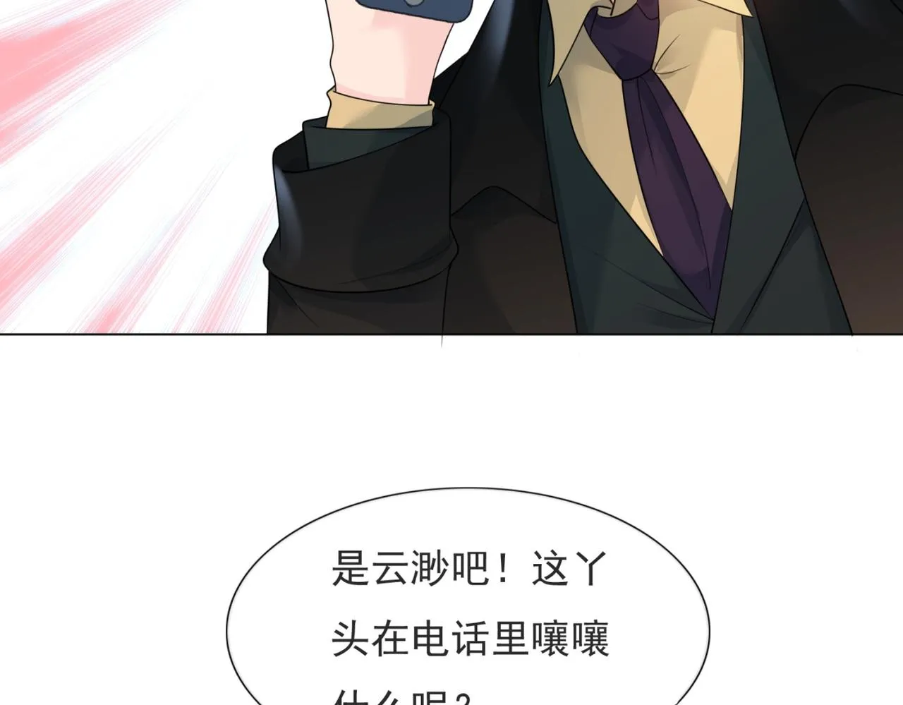 第72话 我才是你的真爱 第29页