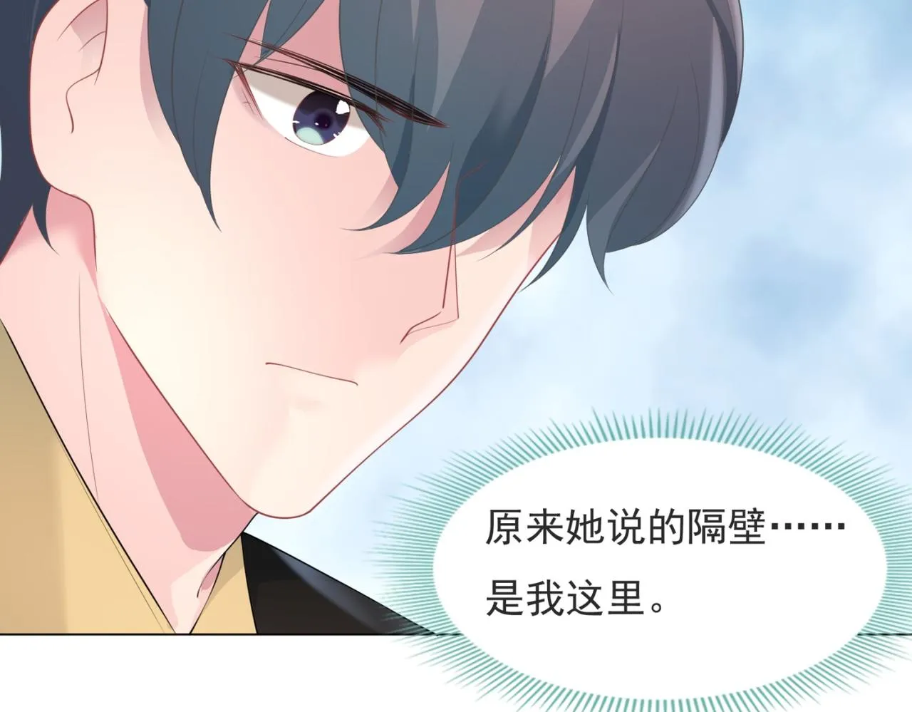 第72话 我才是你的真爱 第37页