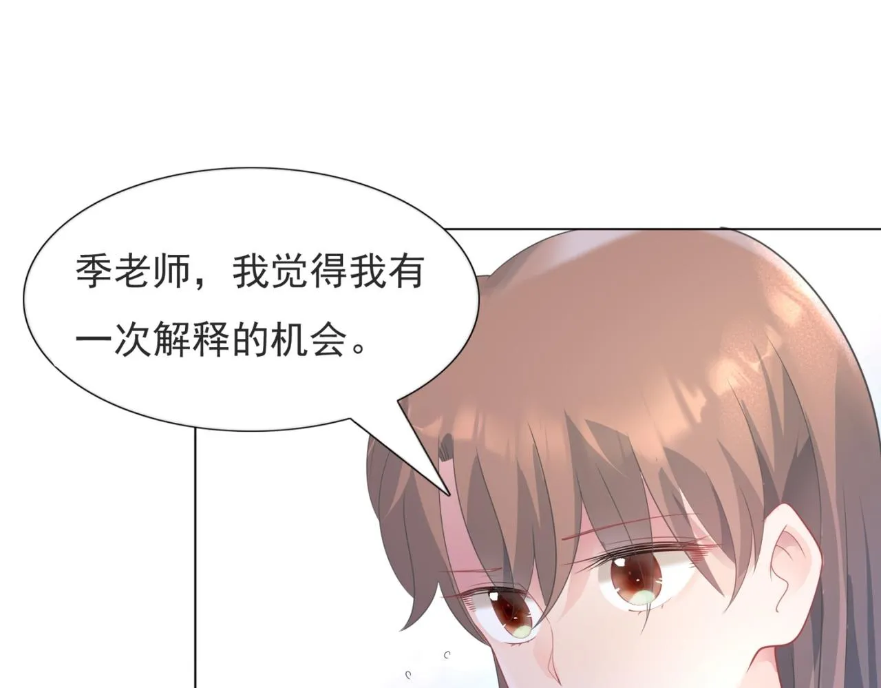 第72话 我才是你的真爱 第39页