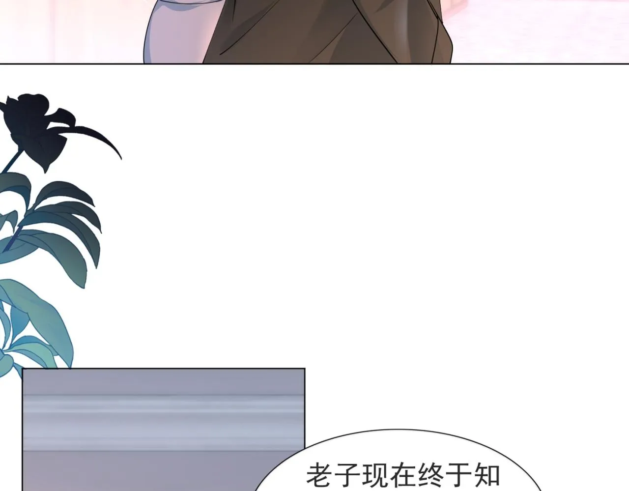 第72话 我才是你的真爱 第42页