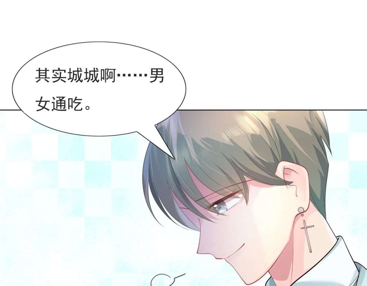 第71话 混乱修罗场 第7页