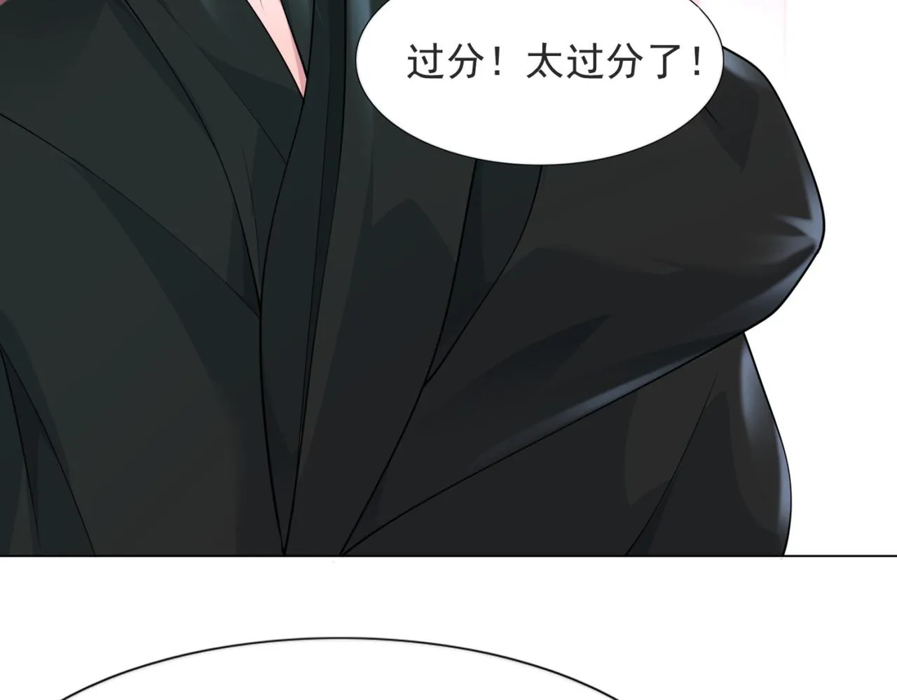 第71话 混乱修罗场 第9页