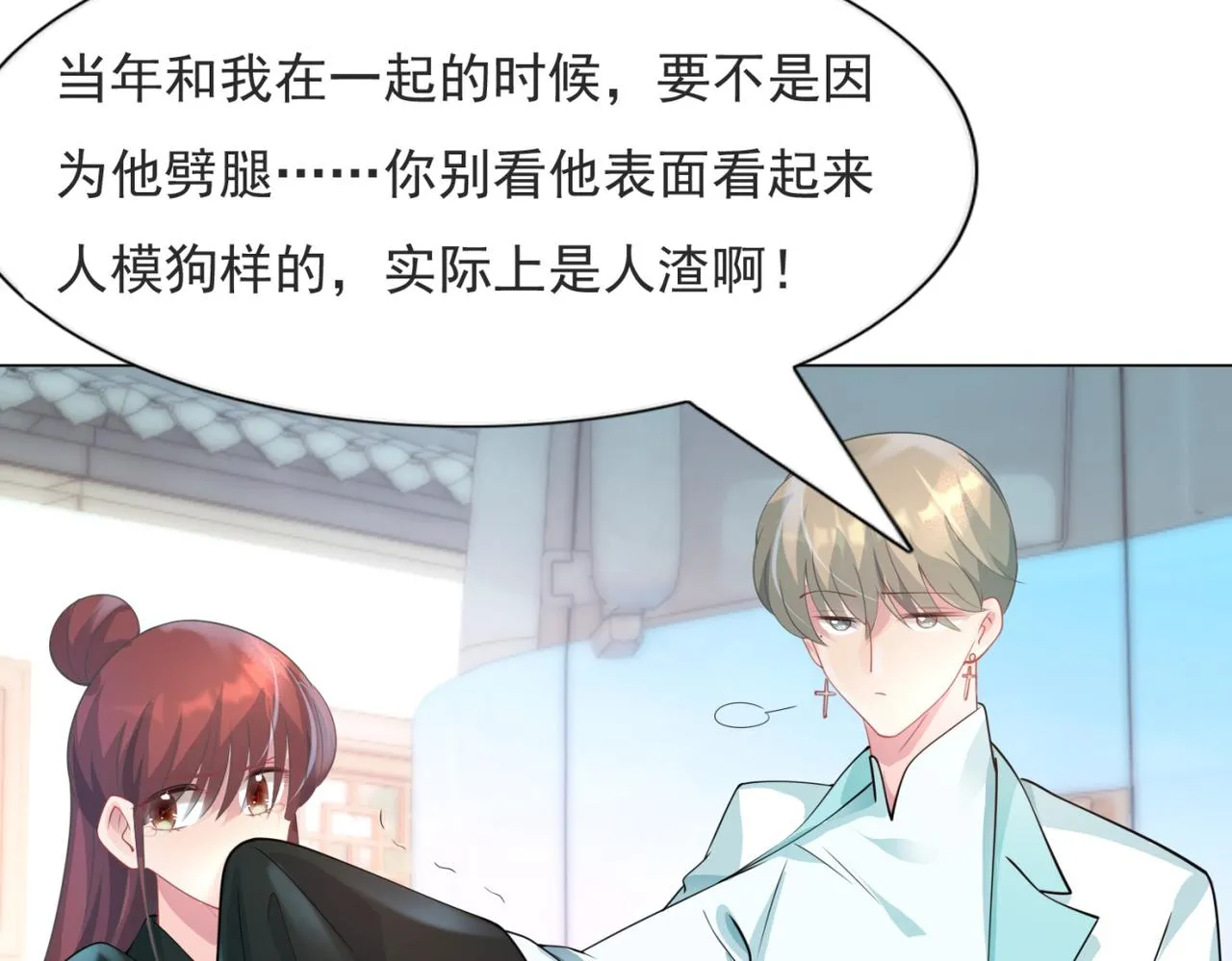 第71话 混乱修罗场 第10页