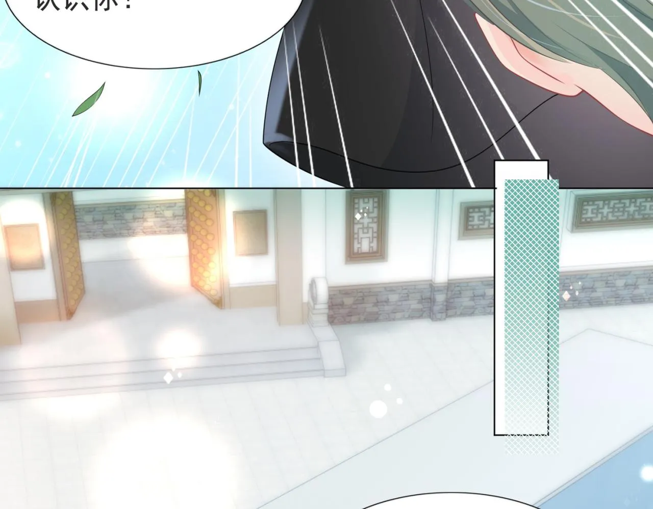 第71话 混乱修罗场 第13页