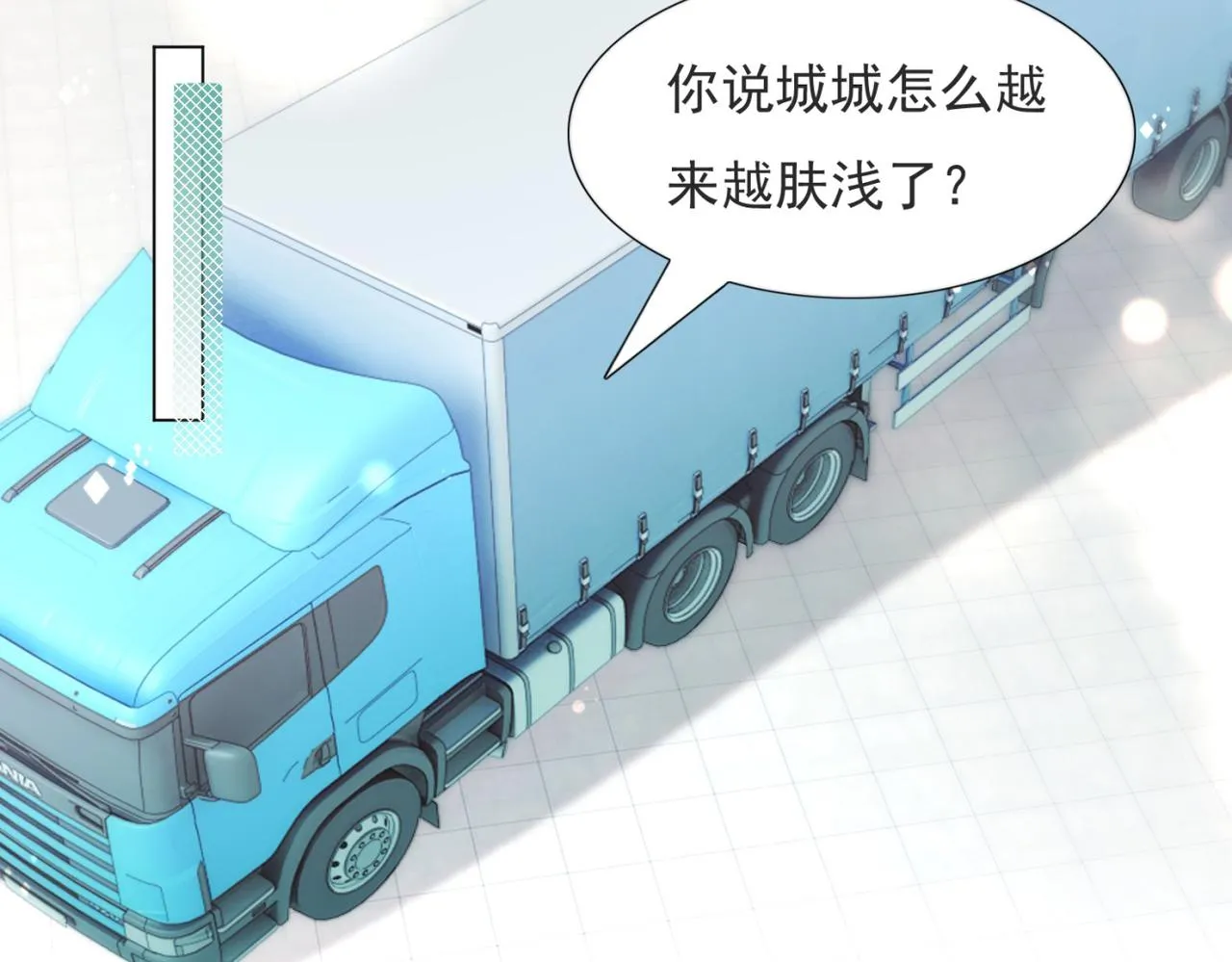 第71话 混乱修罗场 第14页