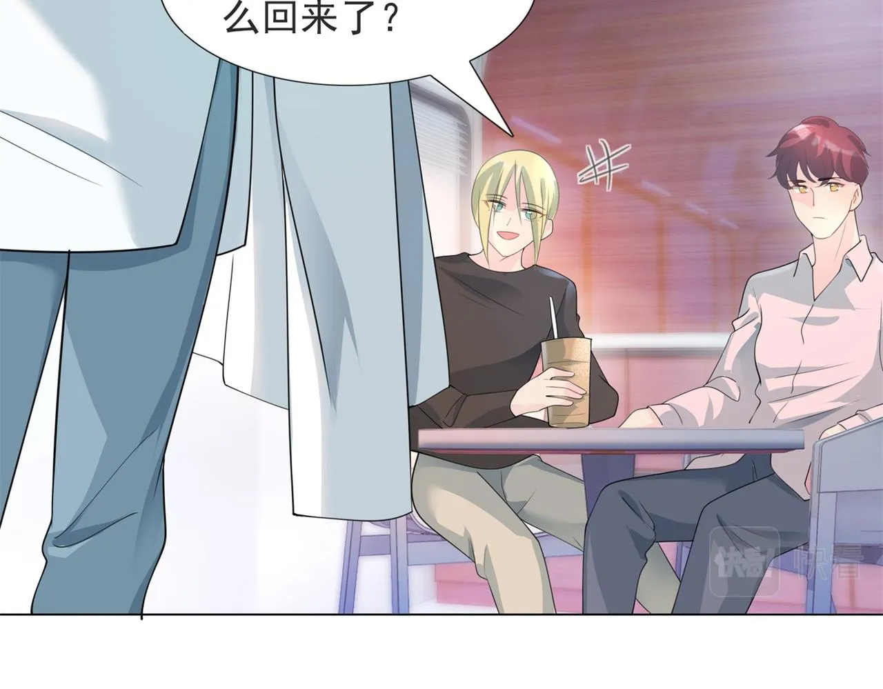 第71话 混乱修罗场 第18页