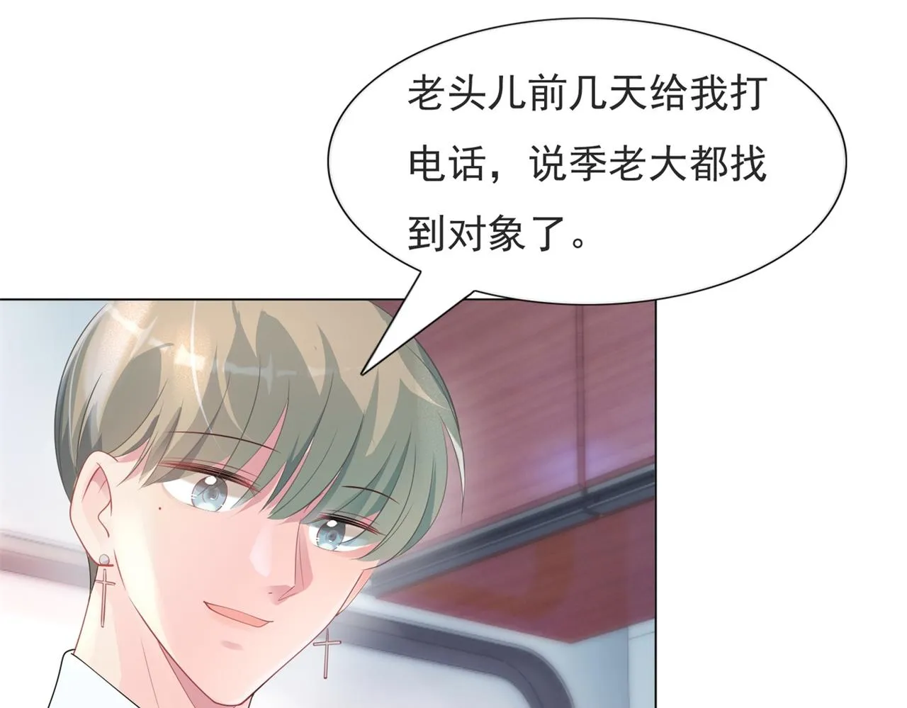 第71话 混乱修罗场 第19页