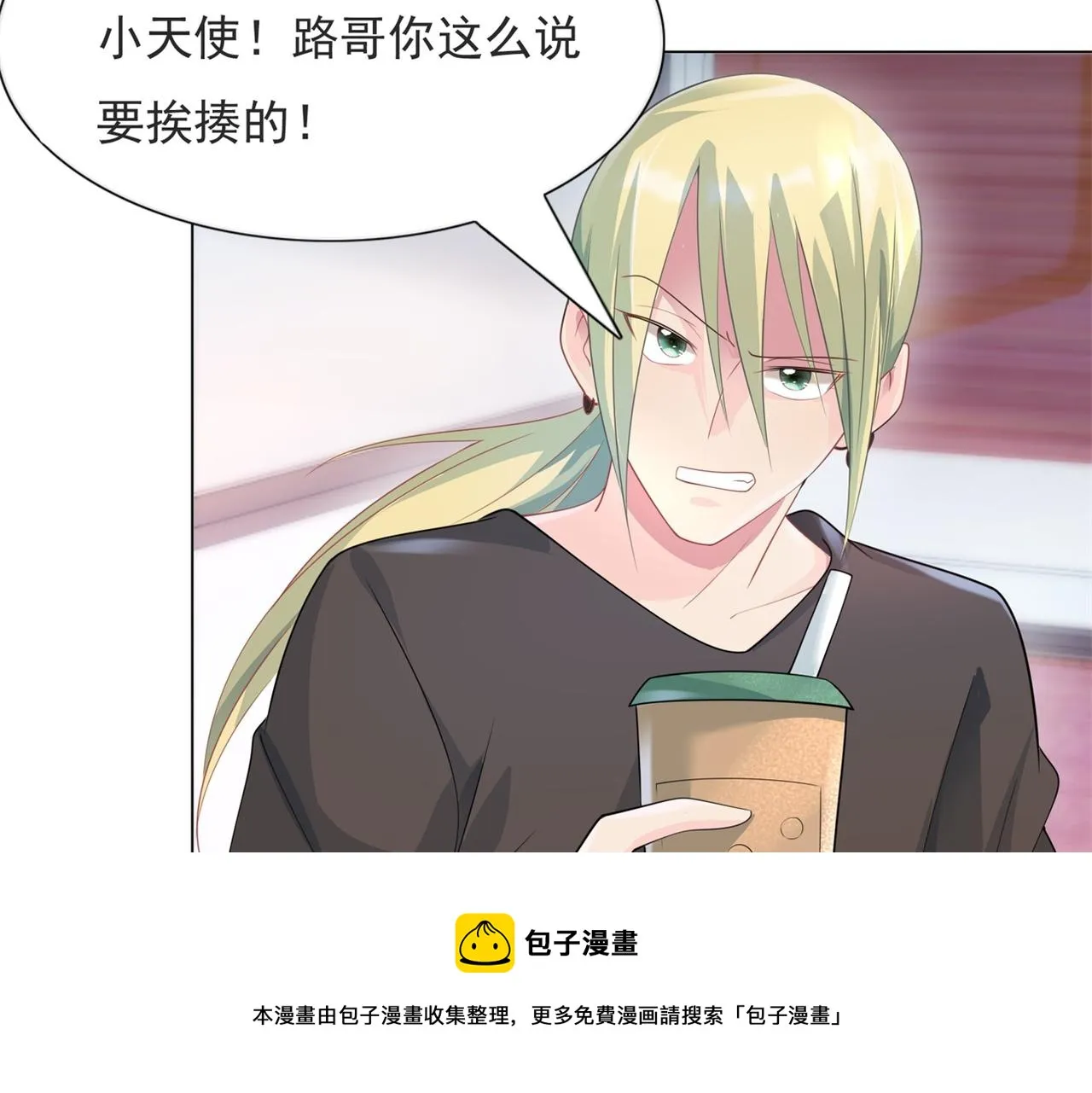 第71话 混乱修罗场 第21页
