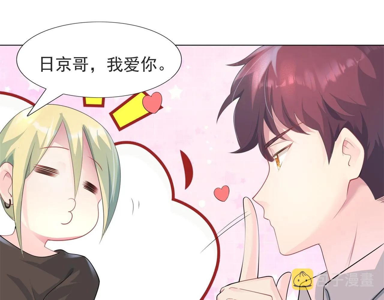 第71话 混乱修罗场 第26页