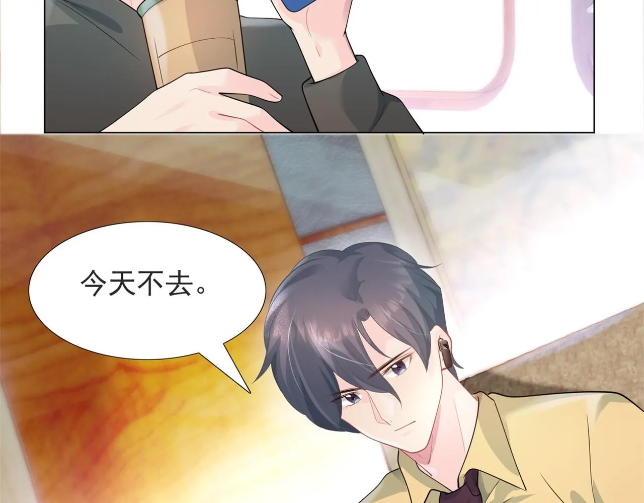 第71话 混乱修罗场 第29页