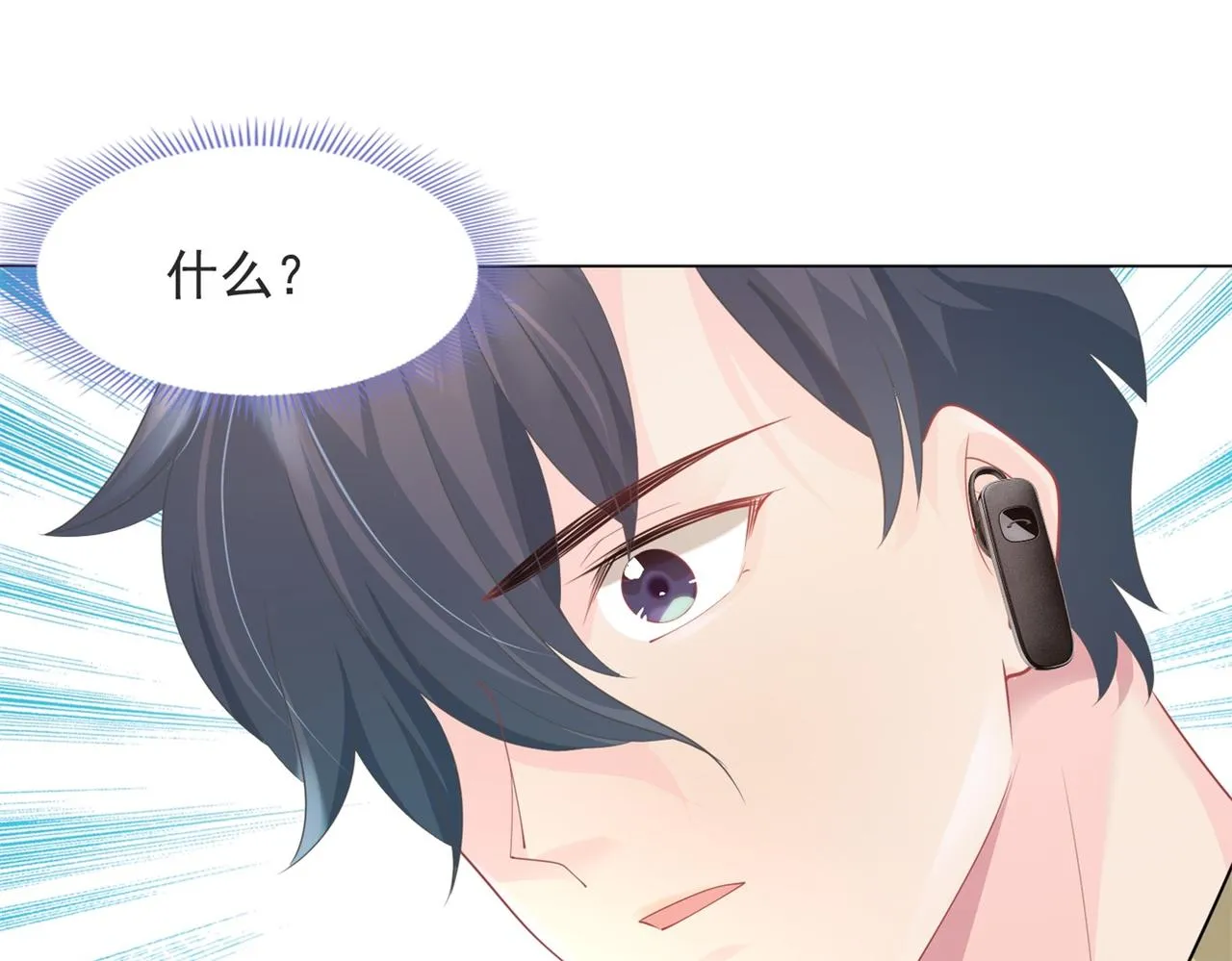 第71话 混乱修罗场 第33页