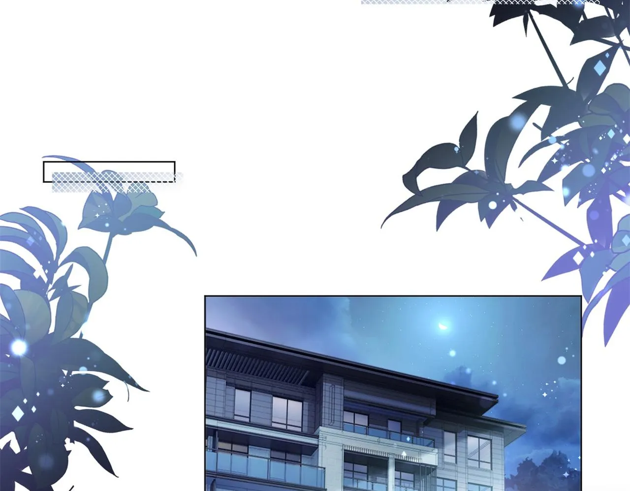 第71话 混乱修罗场 第35页