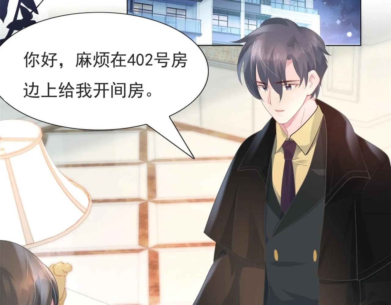 第71话 混乱修罗场 第36页