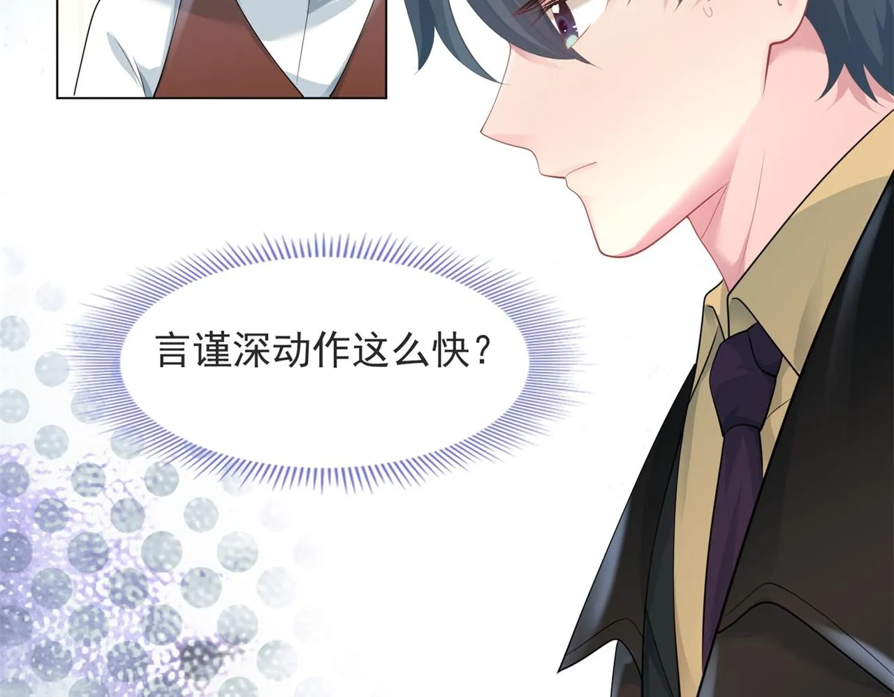 第71话 混乱修罗场 第40页