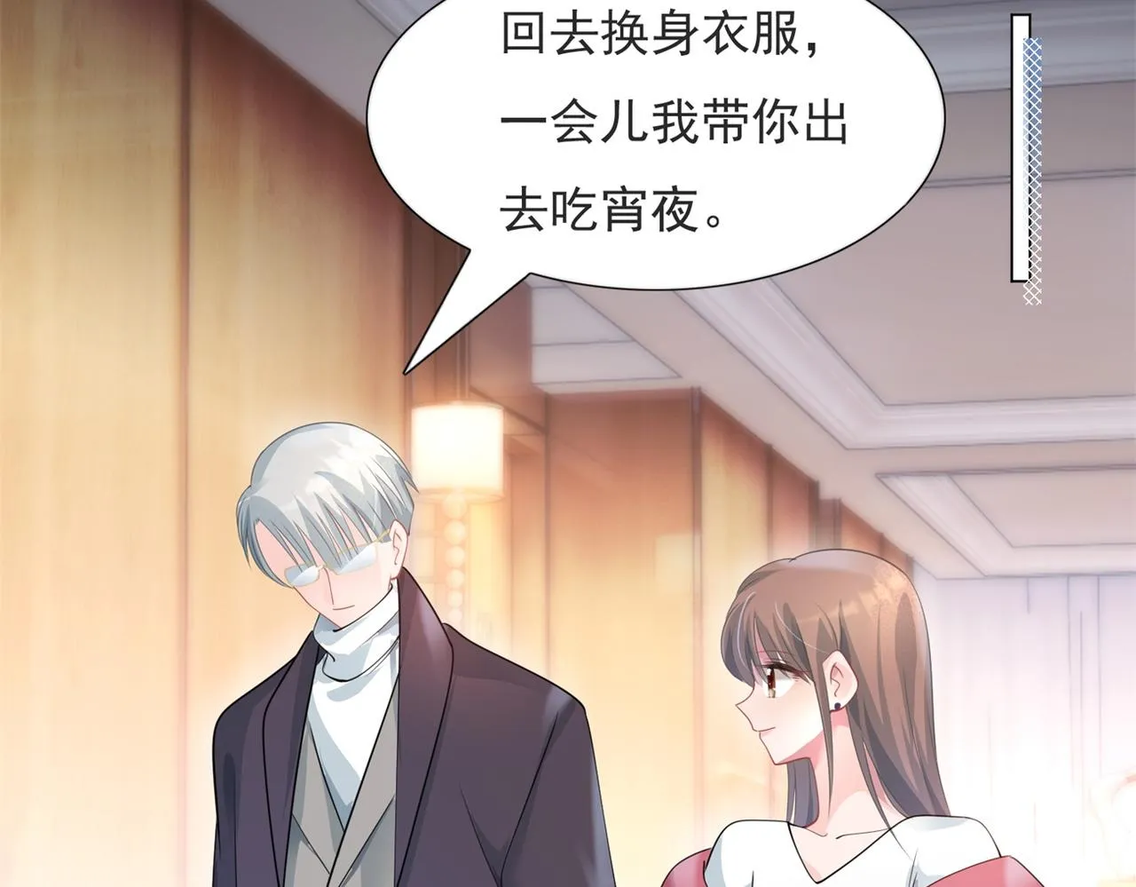 第71话 混乱修罗场 第43页
