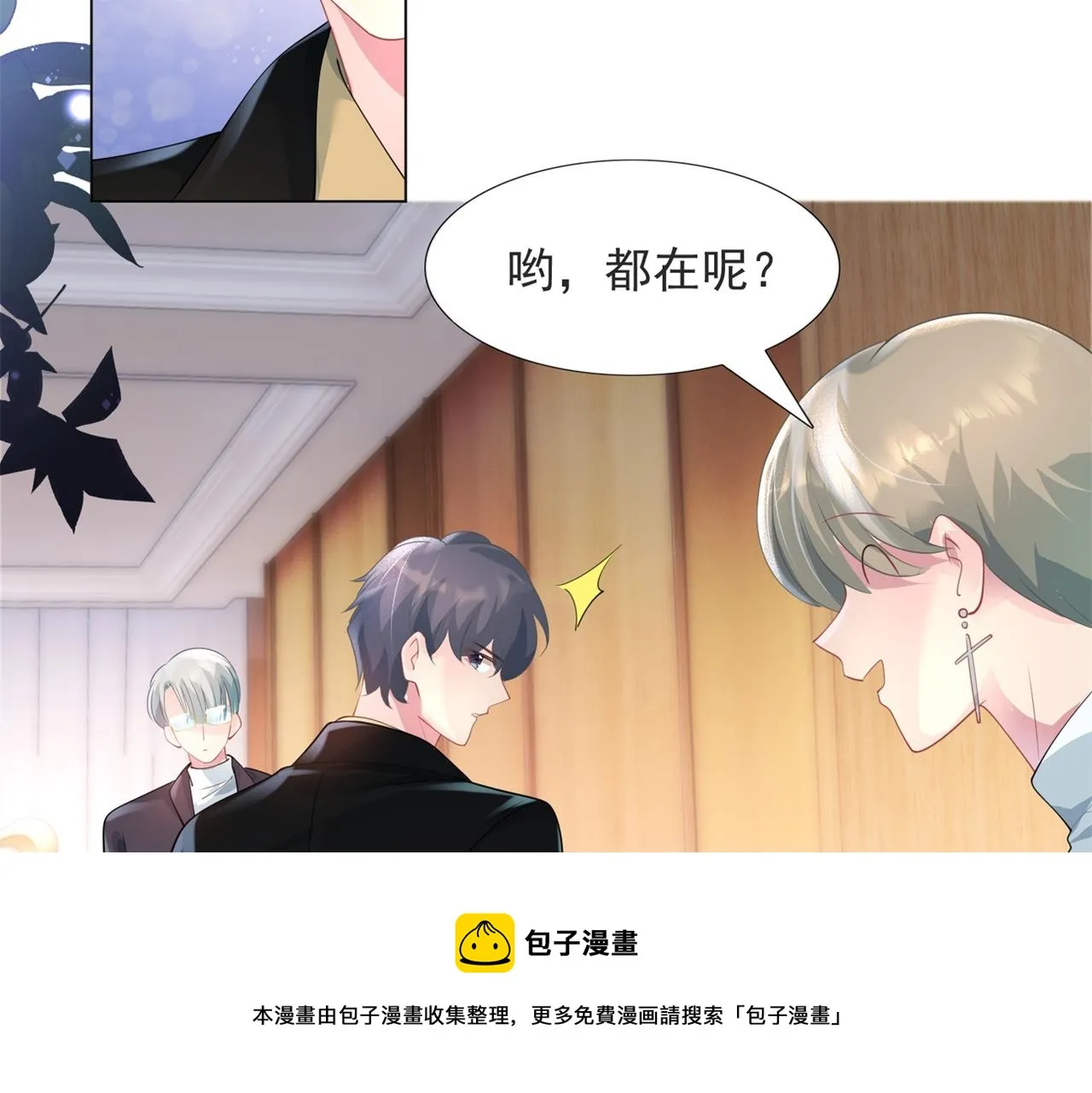 第71话 混乱修罗场 第51页