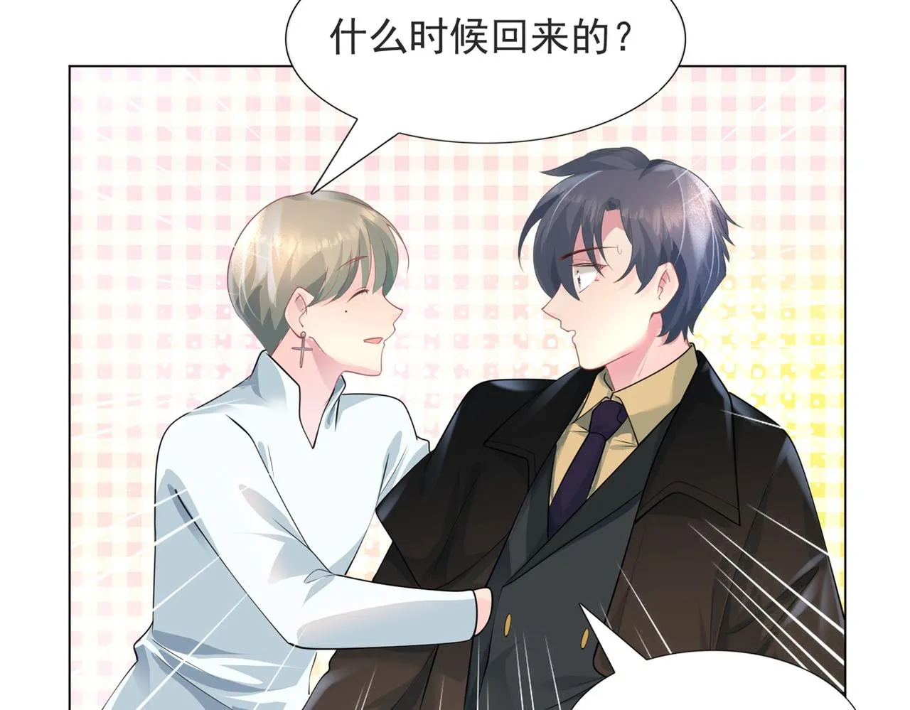第71话 混乱修罗场 第53页
